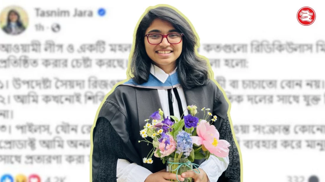 15Feb Naeem/tasnim zara.webp